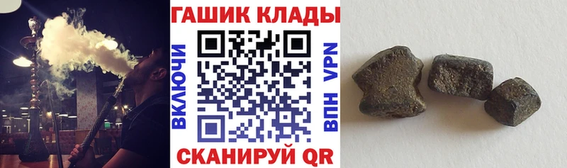 Купить где  Лесозаводск  ГАШ хэш 