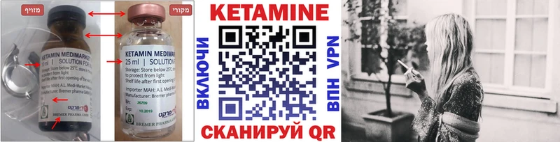 Кетамин VHQ  Купить  Лесозаводск 
