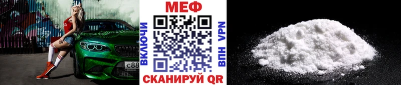 Купить где  Лесозаводск  Мефедрон мяу мяу 